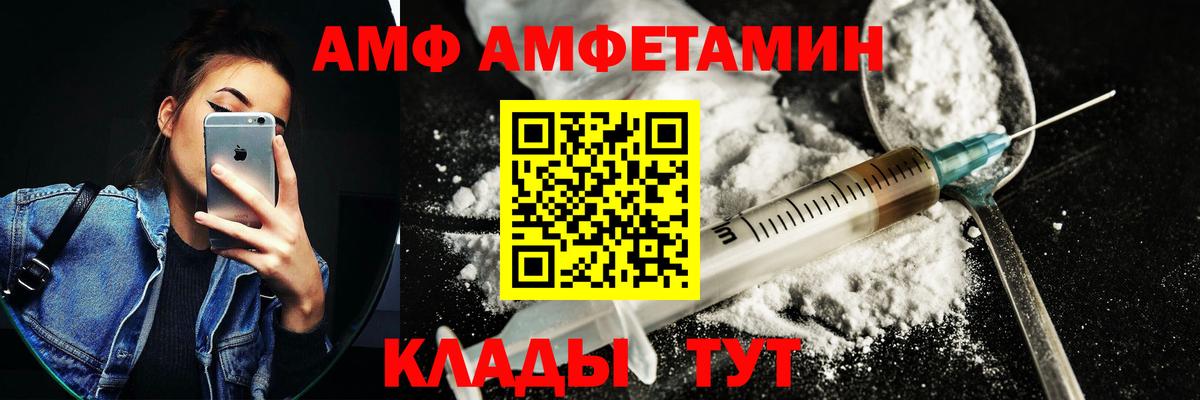Амфетамин  АМФ  Рассказово  Amphetamine 98%  Вход с VPN 