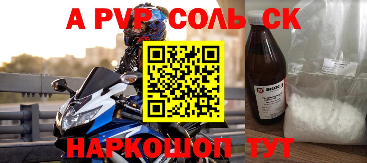 Alpha PVP VHQ  Alpha-PVP крисы CK  Альфа ПВП кристаллы  Alfa_PVP  Рассказово  где купить наркоту  Вход с VPN 