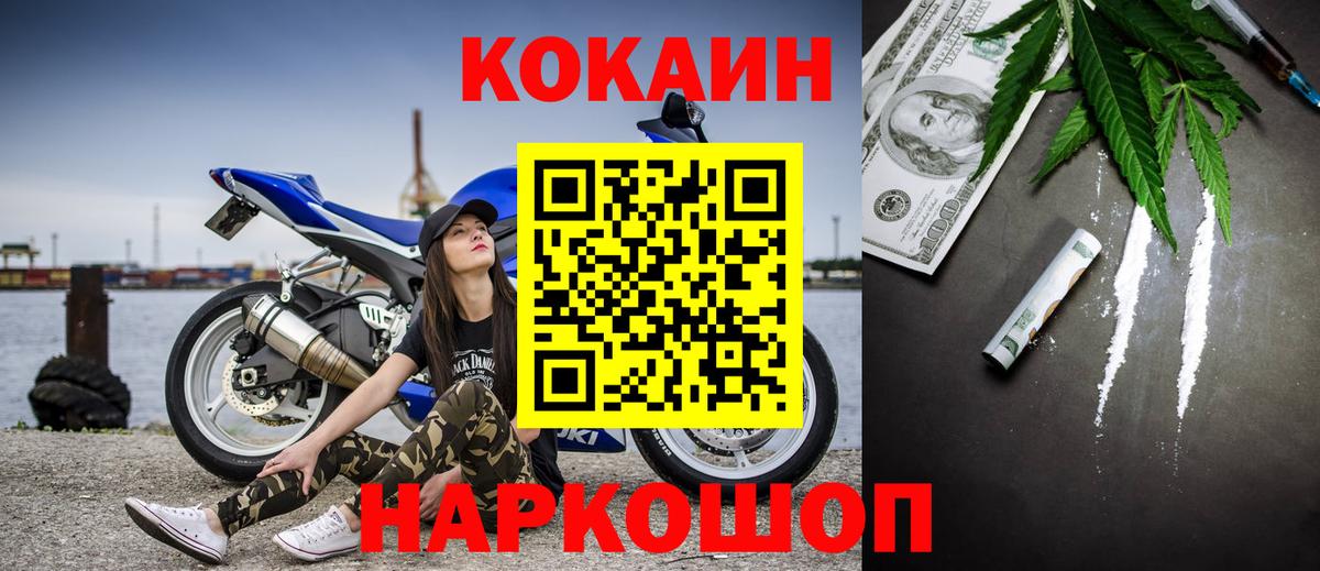 Кокаин  COCAIN Колумбийский  Вход с VPN  Рассказово  Кокаин Перу 