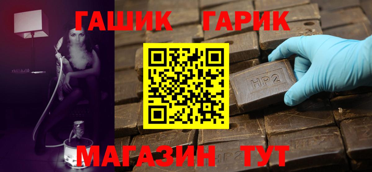 Рассказово  Гашиш VHQ  Гашиш гарик  ГАШИШ  Вход с VPN 