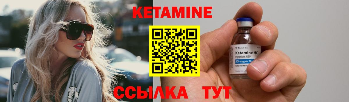 Кетамин ketamine  КЕТАМИН ketamine  Рассказово  Вход с VPN 