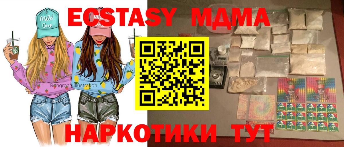 MDMA crystal Рассказово