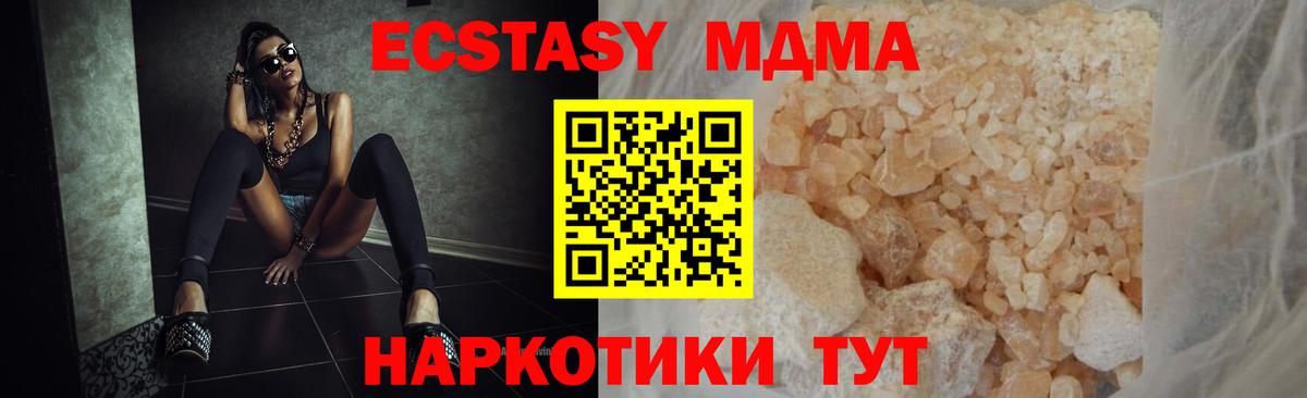 Рассказово  MDMA crystal  Вход с VPN  МДМА молли 