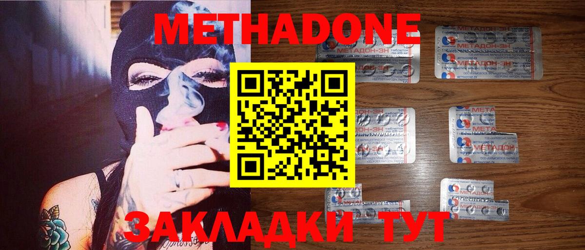Метадон VHQ  Вход с VPN  даркнет какой сайт  Рассказово  Метадон мёд 