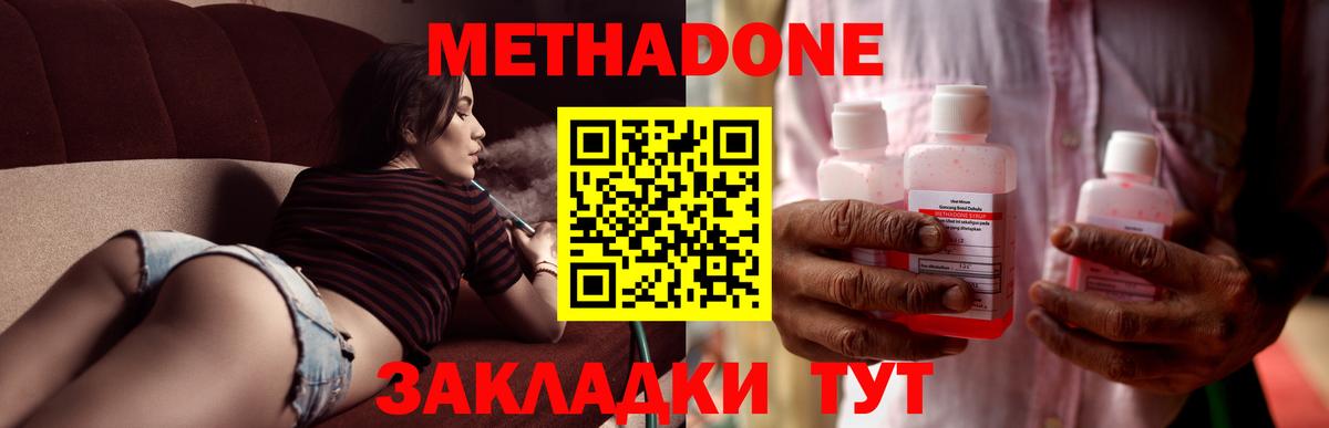 Метадон мёд Рассказово