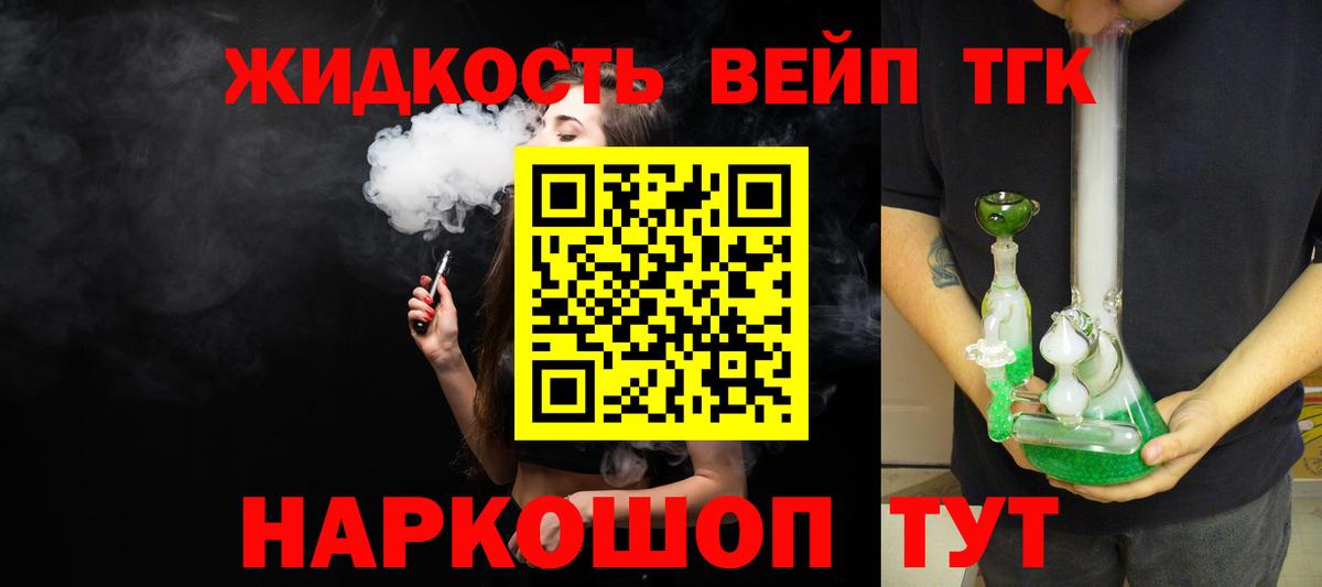 ТГК Wax Рассказово