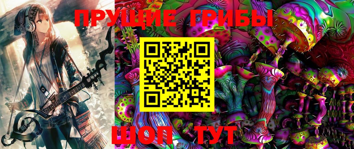 Псилоцибиновые грибы Magic Shrooms Рассказово
